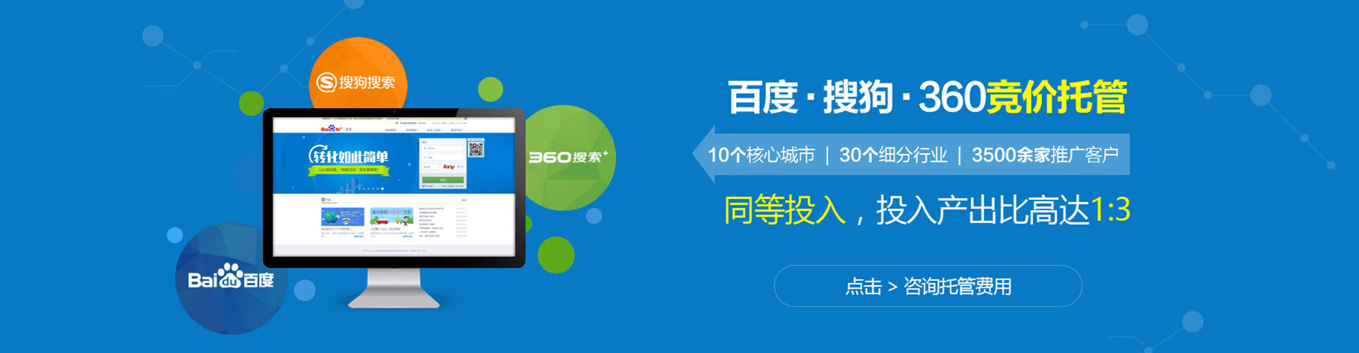 复兴百度推广返点